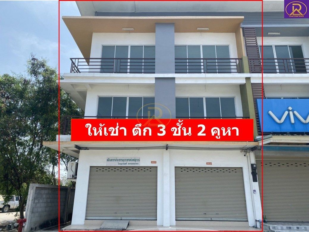 ให้เช่าอาคารพาณิชย์ ย่านธุรกิจ เจริญสินธานี 3 ชั้น 2 คูหา ติดถนนใหญ่ ใกล้ นิคมอมตะซิตี้ ชลบุรี, ใกล้ 4 แยกไฟแดงพานทอง ทำเลธุรกิจ อ.พานทอง จ.ชลบุรี