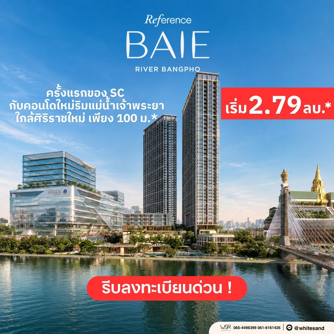 ขายคอนโดใหม่ เรฟเฟอเรนซ์ เบย์ ริเวอร์ บางโพ วิวแม่น้ำเจ้าพระยา เดินทางสะดวก ใกล้ MRT โทร 0654496399 รูปที่ 7