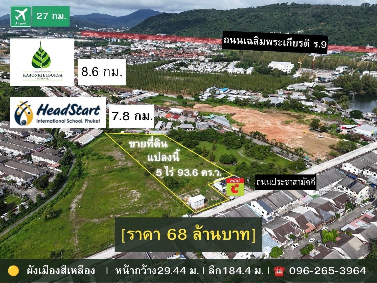 แก้ไขประกาศ - Khaydee รูปที่ 2