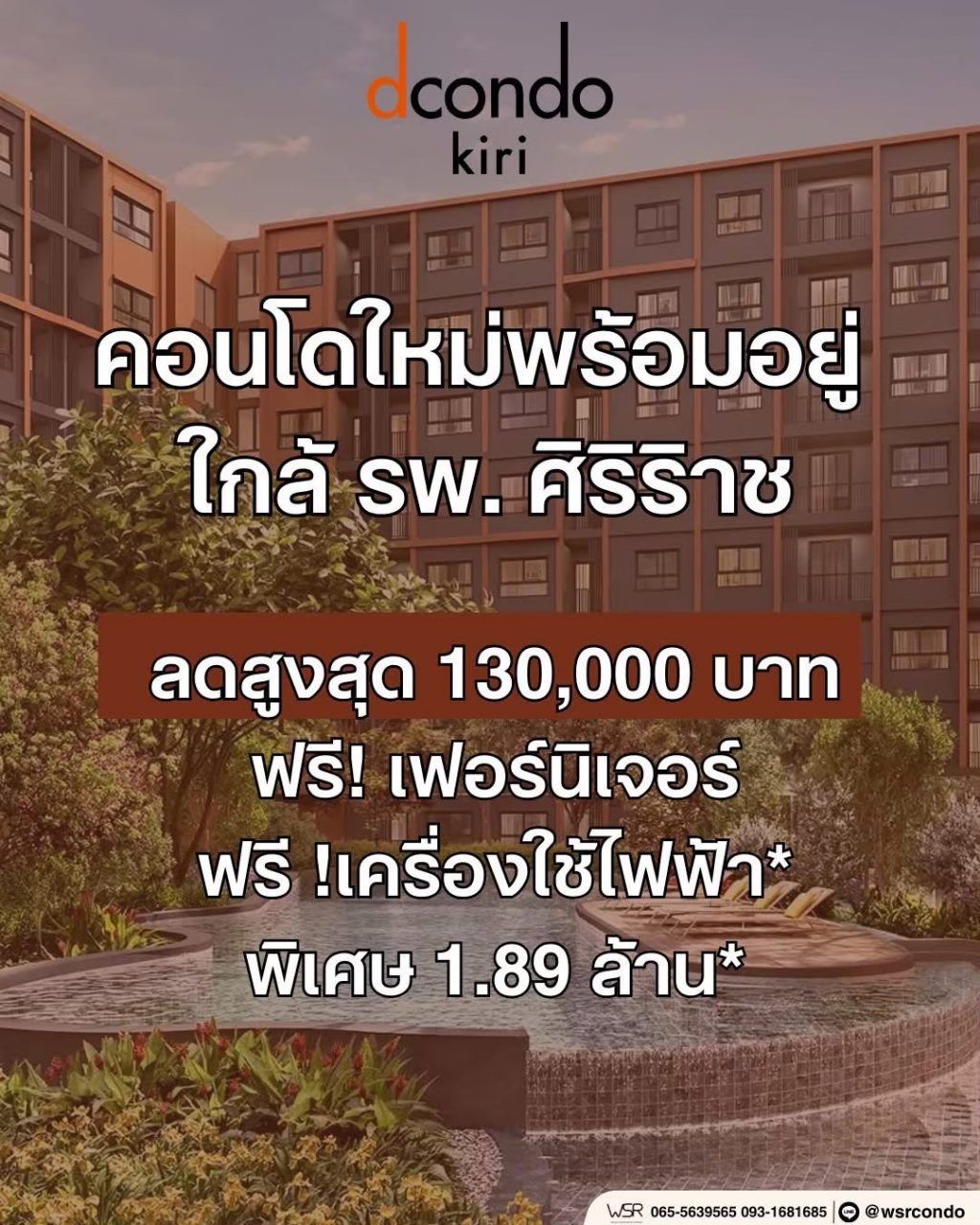 dcondo Kiri ดีคอนโด คีรี คอนโดใหม่ ทำเลจรัญฯ-ปิ่นเกล้า ใกล้ศิริราช ทำเลเชื่อมต่อเมืองได้ง่าย โทร 0654496399 รูปที่ 8