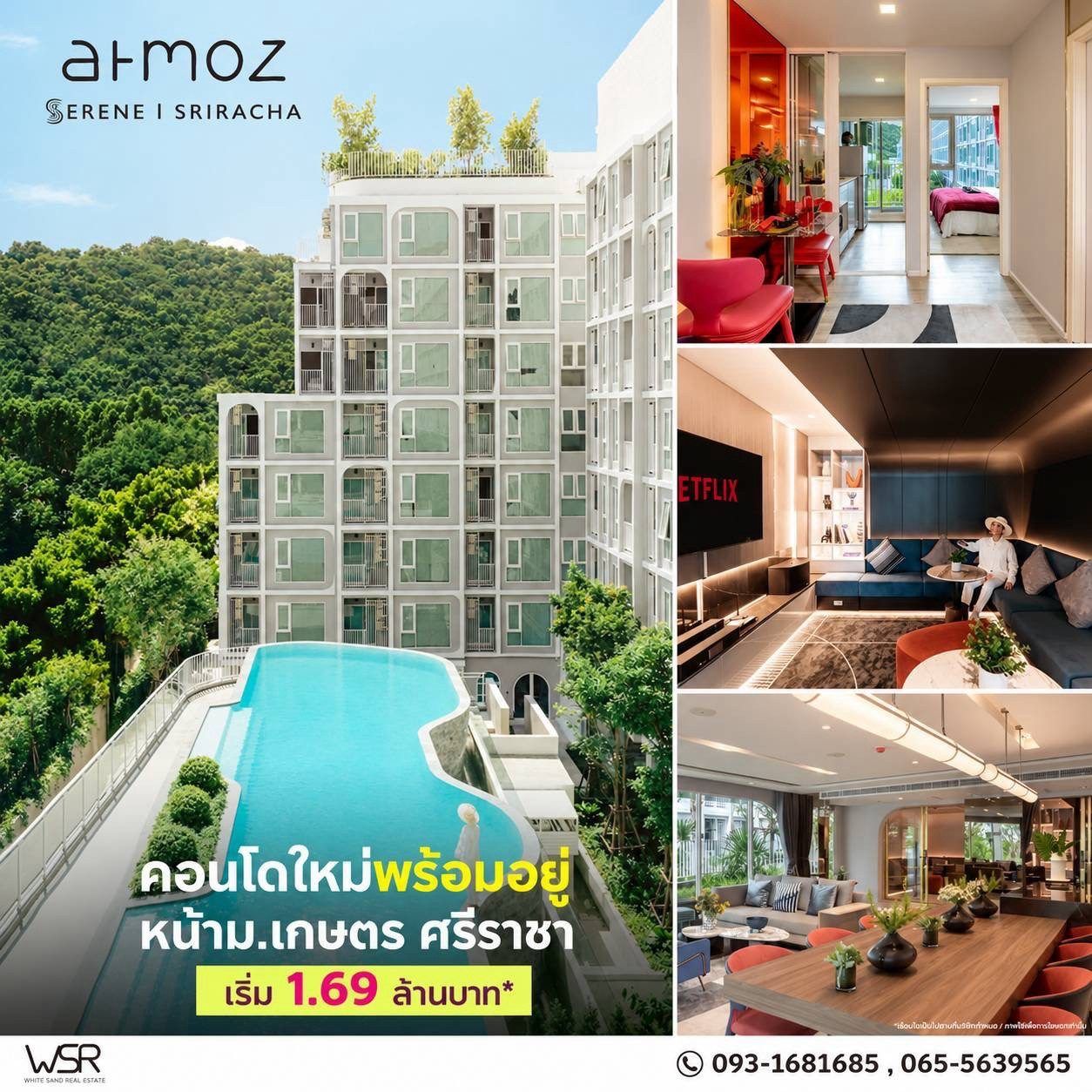 Atmoz Serene Sriracha คอนโด ใกล้ ม.เกษตรฯ ศรีราชา แค่ข้ามถนนก็ถึง! โทร 093-1681685 รูปที่ 2