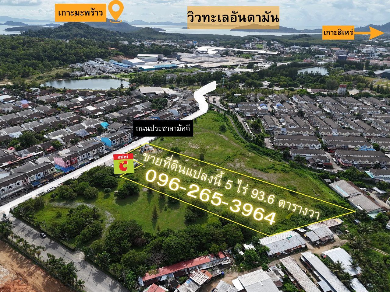 ขายด่วน! ที่ดินใจกลางเมืองภูเก็ต ผังสีเหลือง 5 ไร่เศษ ทำเลศักยภาพสูง โทร 0962653964 รูปที่ 4