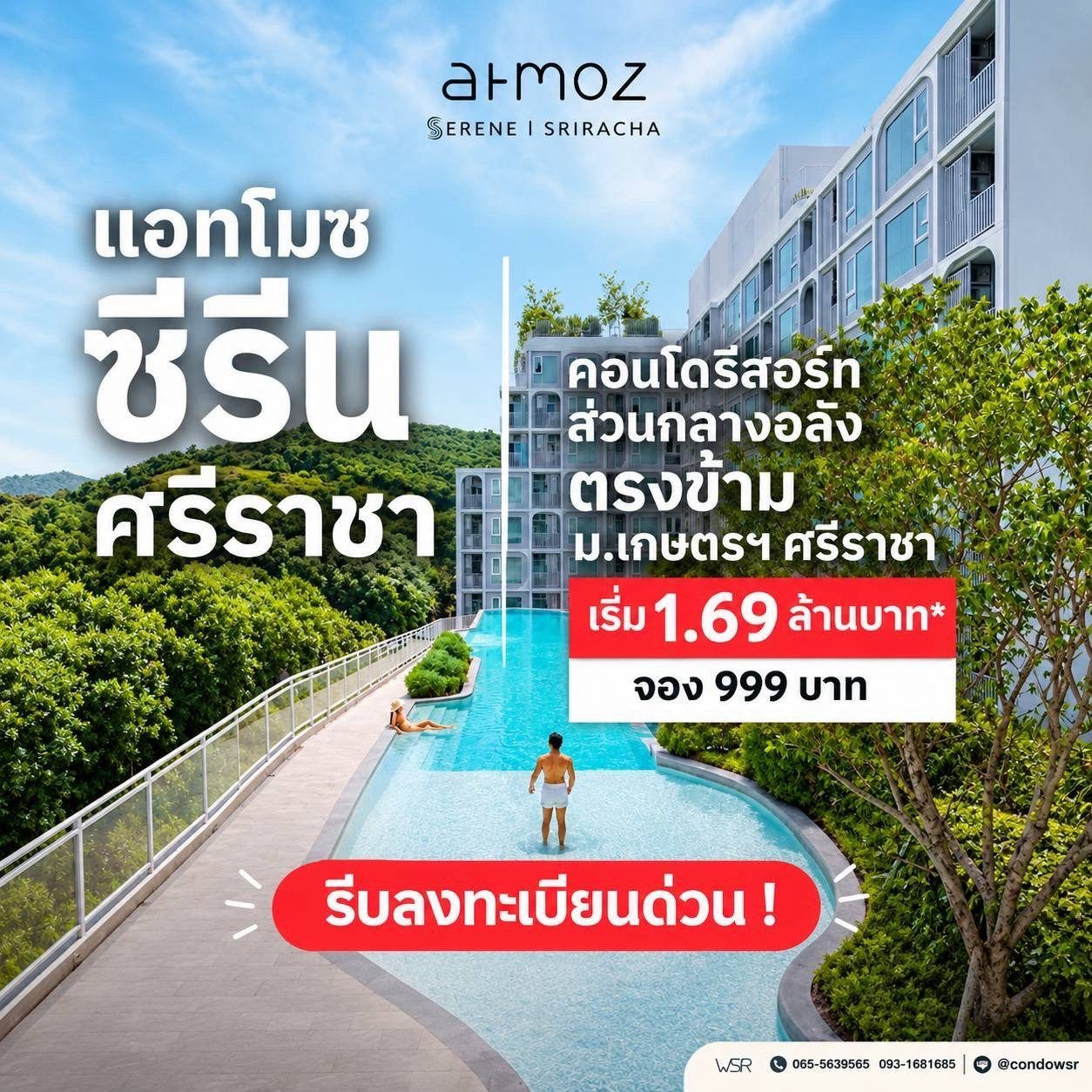 รูปที่ 2