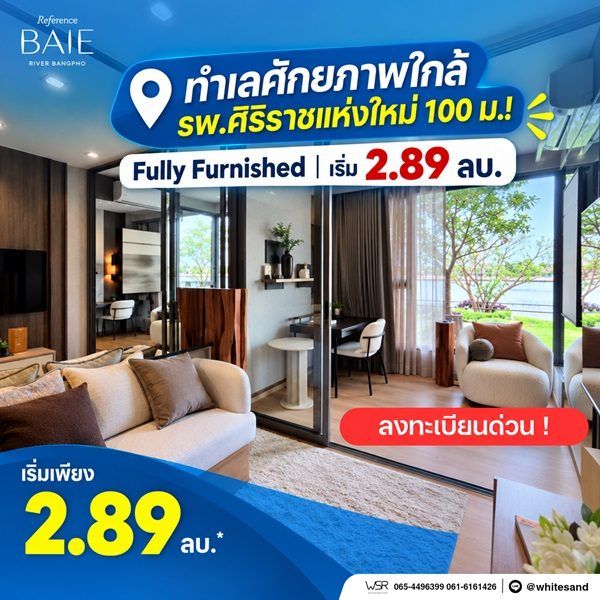 reference baie river bangpho คอนโดหรู ทำเลบางโพ พร้อมวิวโค้งแม่น้ำเจ้าพระยา โทร 082-9946364 รูปที่ 2