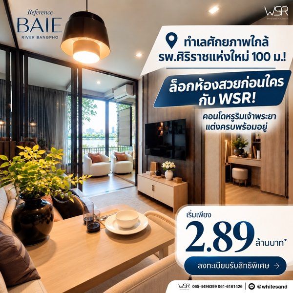 reference baie river bangpho คอนโดหรู ทำเลบางโพ พร้อมวิวโค้งแม่น้ำเจ้าพระยา โทร 082-9946364 รูปที่ 5
