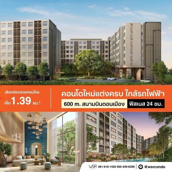 dcondo cloud Don Mueang คอนโด ใกล้สนามบินดอนเมือง แต่งครบ พร้อมอยู่ โทร 082-9946364 รูปที่ 7
