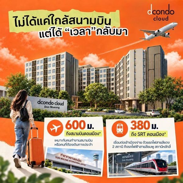 dcondo cloud Don Mueang คอนโด ใกล้สนามบินดอนเมือง แต่งครบ พร้อมอยู่ โทร 082-9946364 รูปที่ 15