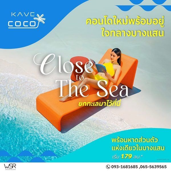 Kave Coco Bangsaen ซื้อคุ้มกว่าเช่า! คอนโดพร้อมอยู่ ติด ม.บูรพา ใกล้ทะเลเพียง 5 นาที โทร 065-563-9565 รูปที่ 7