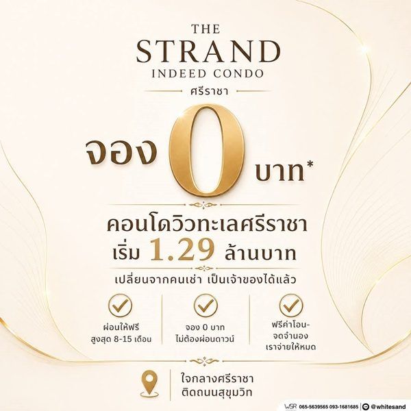 The Strand Indeed Condo Sriracha คอนโด วิวทะเล ห้องพร้อมอยู่ เฟอร์นิเจอร์ครบ โทร 065-563-9565 รูปที่ 2