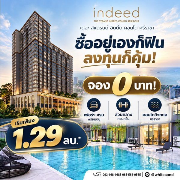 The Strand Indeed Condo Sriracha คอนโด วิวทะเล ห้องพร้อมอยู่ เฟอร์นิเจอร์ครบ โทร 065-563-9565 รูปที่ 5