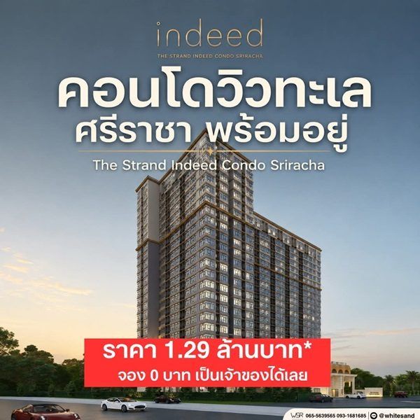 The Strand Indeed Condo Sriracha คอนโด วิวทะเล ห้องพร้อมอยู่ เฟอร์นิเจอร์ครบ โทร 065-563-9565 รูปที่ 6
