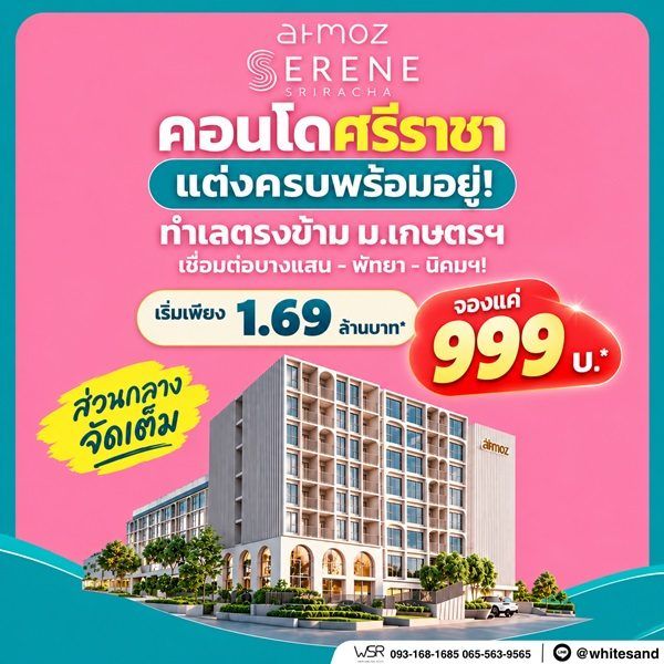 รูปที่ 2
