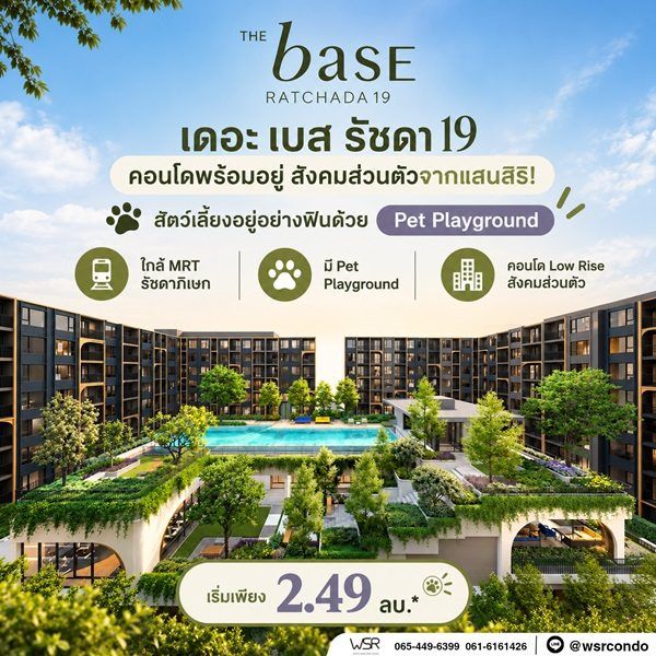 The Base Ratchada 19 คอนโด Pet-Friendly ทำเลรัชดาฯ ใกล้ MRT รัชดาภิเษก โทร 082-9946364 รูปที่ 8