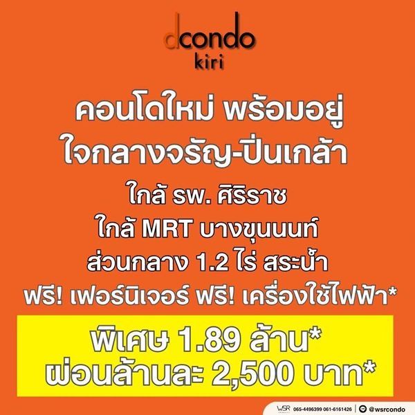 รูปที่ 2