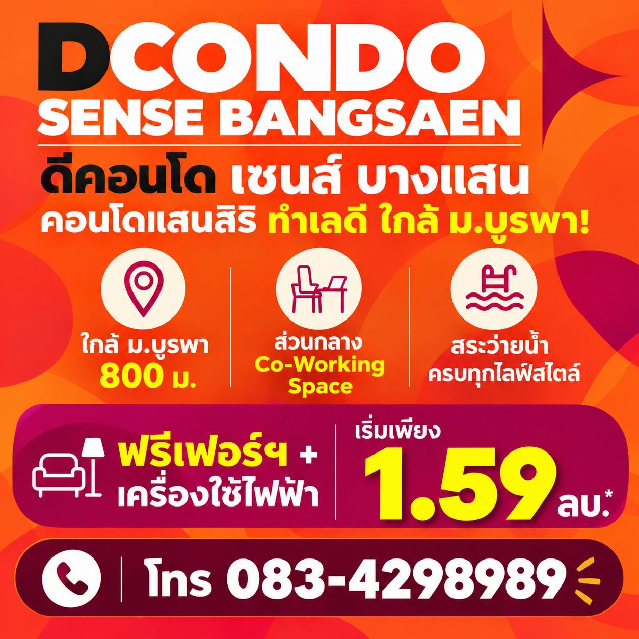ดีคอนโด เซนส์ บางแสน คอนโด สไตล์มินิมอลรีสอร์ท แต่งครบ พร้อมเครื่องใช้ไฟฟ้าฟรี พร้อมเข้าอยู่ทันที โทร 083-4298989 รูปที่ 2