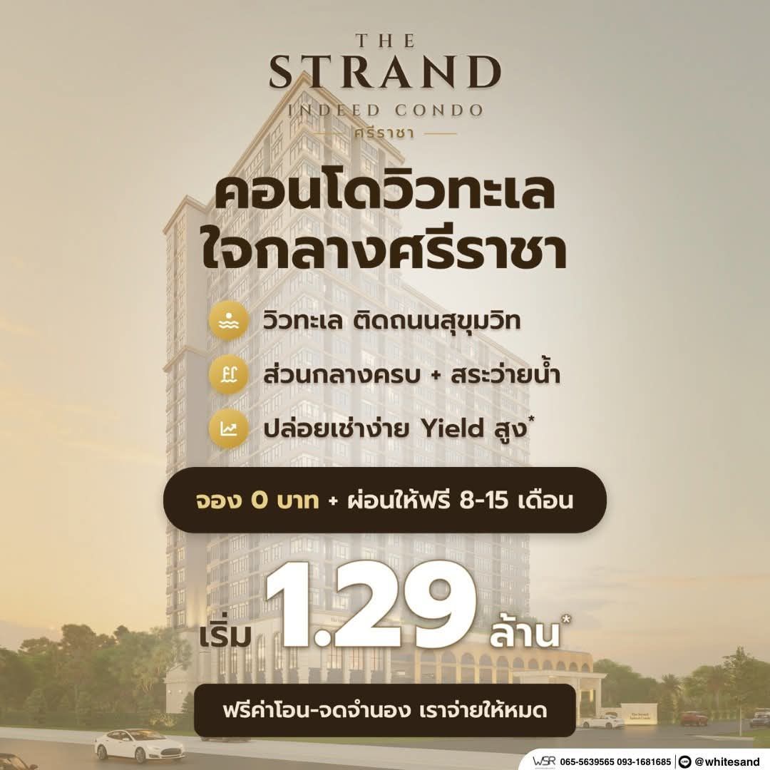 รูปที่ 2