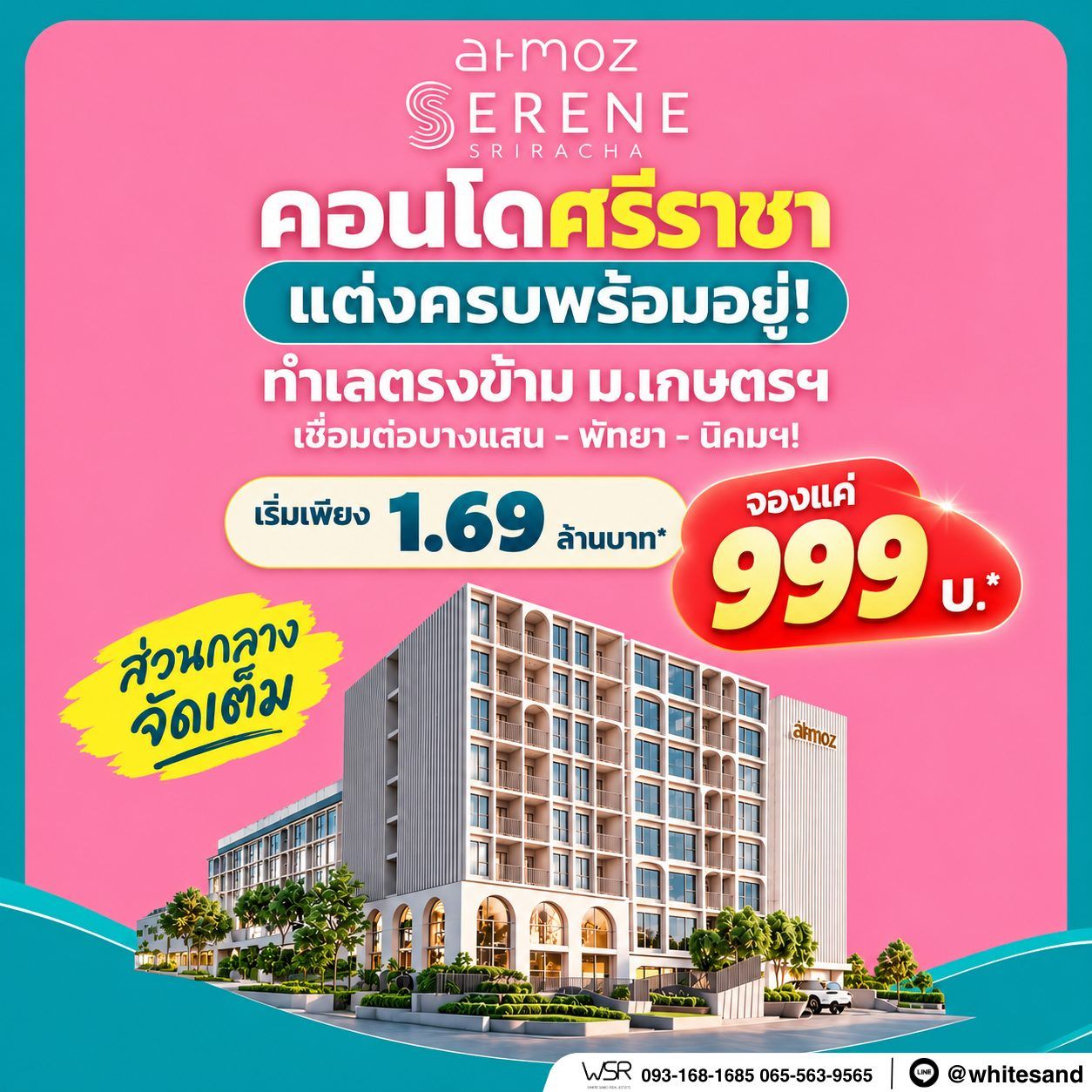 รูปที่ 3