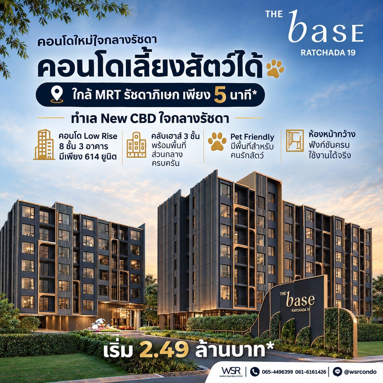 รูปที่ 5