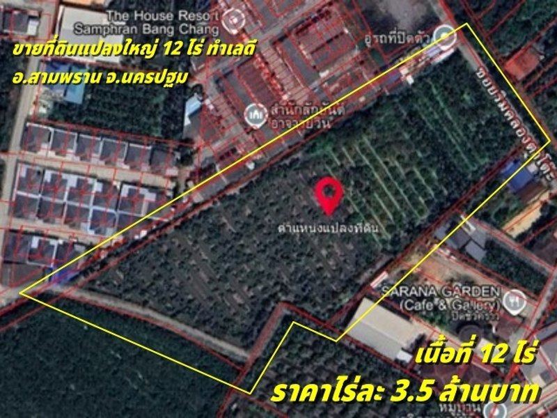 ขายที่ดินแปลงใหญ่ 12 ไร่ ทำเลดี อ.สามพราน จ.นครปฐม