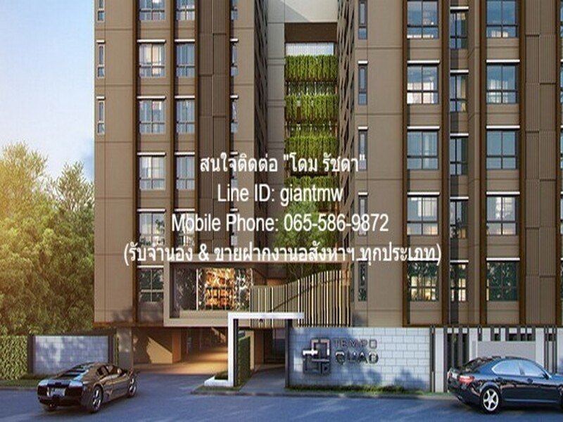 CONDOMINIUM เทมโป ควอด พหลโยธิน - สะพานใหม่ 1Bedroom 1850000 BAHT ใกล้กับ รถไฟฟ้า MRT พหลโยธิน คุ้มทั้งอยู่คุ้มทั้งลงทุน เป็นคอนโดหรูพร้อมอยู่ที่มีการตกแต่งภายในเพิ่มเติมได้แบบเรียบหรู และมีทำเลสวยสามารถมองเห็นวิวเมือง พร้อมพื้นที่ส่วนกลาง และสิ่งอำน
