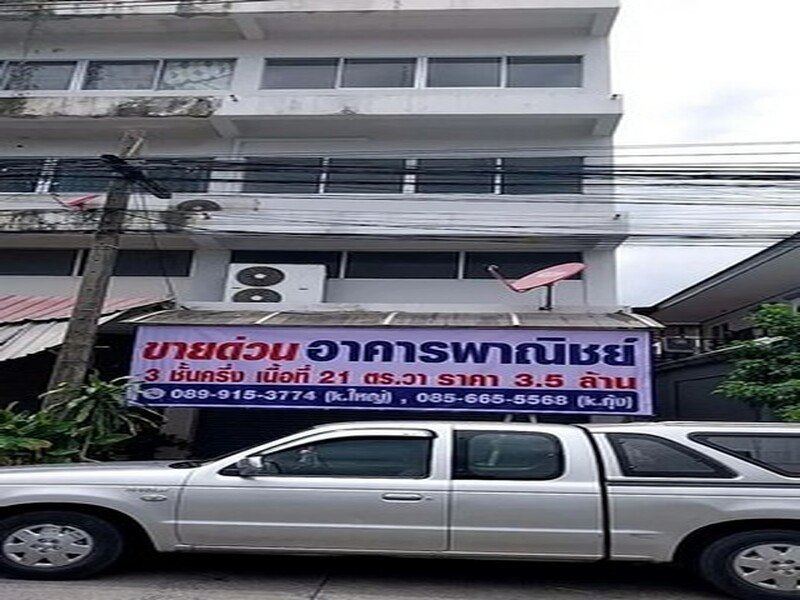 ขายด่วน อาคารพาณิชย์ 3 ชั้นครึ่ง ทำเลดี ใกล้สำนักงานที่ดินประเวศ