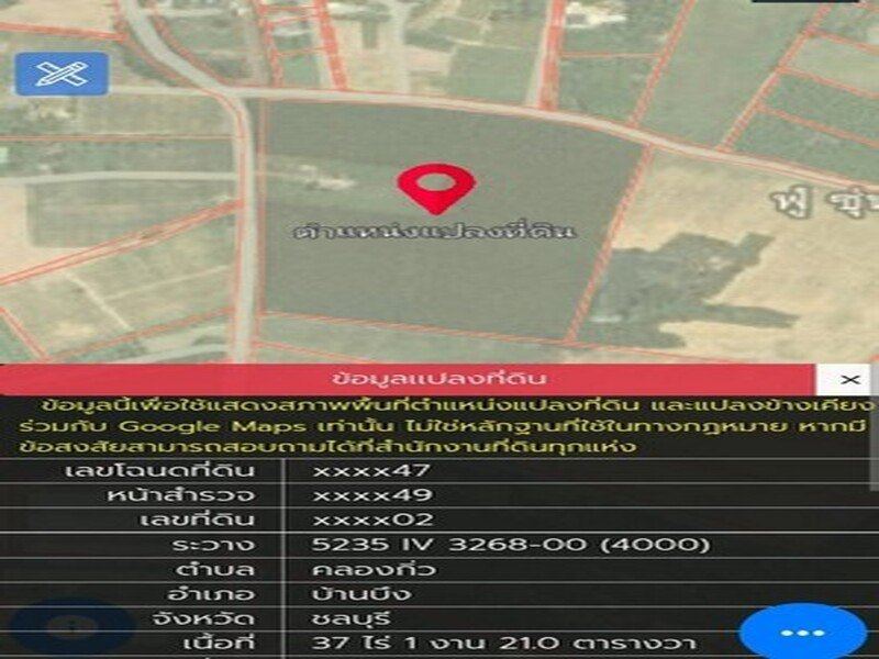 ขายที่ดินบ้านบึงชลบุรี ขายที่ดินบ้านบึงชลบุรี 37 ไร่ สี ห่างจากถนน3138 2 กม.