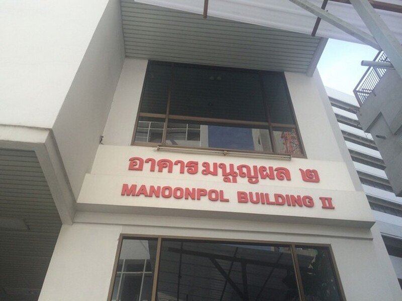 OFFICE อาคารมนูญผล  50000 BAHT ใกล้กับ - NEW!! -