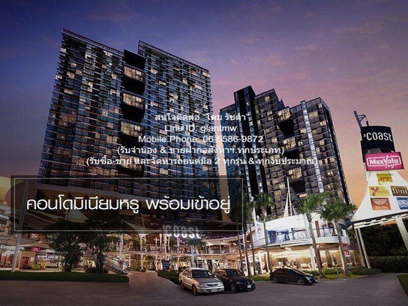 รหัส:  DSL-780 ให้เช่า RENT CONDO เดอะ โคสต์ แบงค็อก 2Bedroom 22000 บาท ไม่ไกลจาก ตลาดสี่แยกบางนา คุ้มทั้งอยู่คุ้มทั้งลงทุน