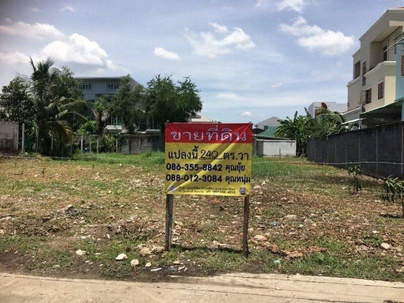 ขายที่ดิน 240 วา ซอยสบายใจ 13 ถนนสุทธิสารวินิจฉัย ห้วยขวาง