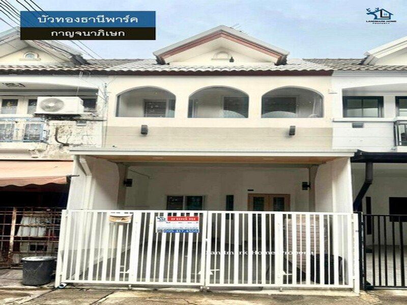 lN-112 ขายทาวน์เฮ้าส์ 2 ชั้น บัวทองธานีพาร์ค ถนนกาญจนาภิเษก พื้นที่ 16 ตรว 2 นอน 2 น้ำ ใกล้ mrtคลองบางไผ่