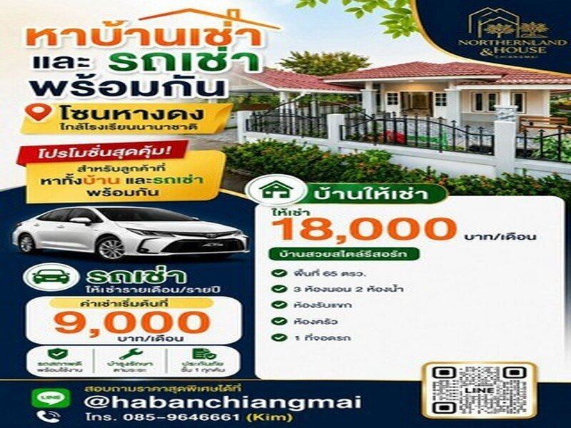 บ้านสวยสไตล์รีสอร์ท รีโนเวทใหม่ ทำเลดี เดินทางสะดวก หางดง