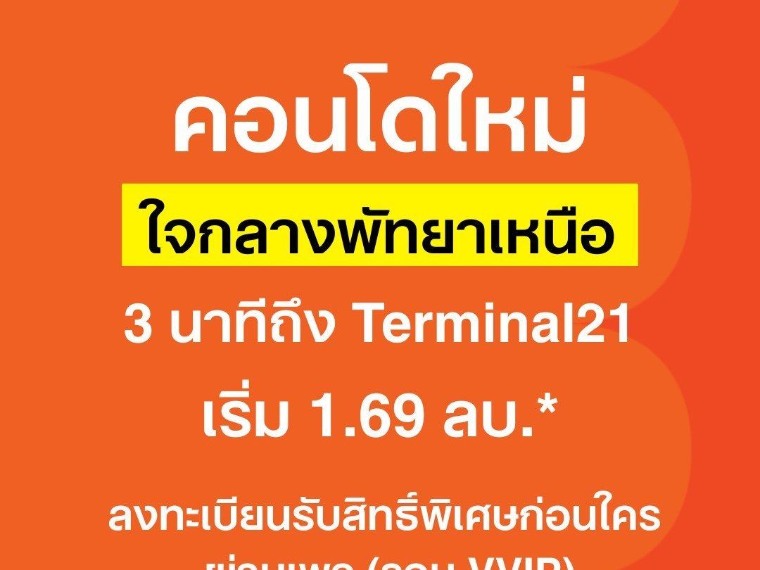 ขายคอนโด dcondo vite พัทยา ห้องแต่งครบ ได้เฟอร์นิเจอร์ครบ โทร 093-1681685