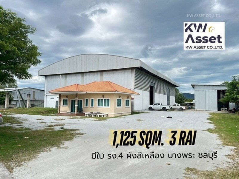 ขายที่ดิน 3 ไร่ พร้อมโรงงาน 1,125 ตรม. มีใบ รง.4 ศรีราชา ชลบุรี