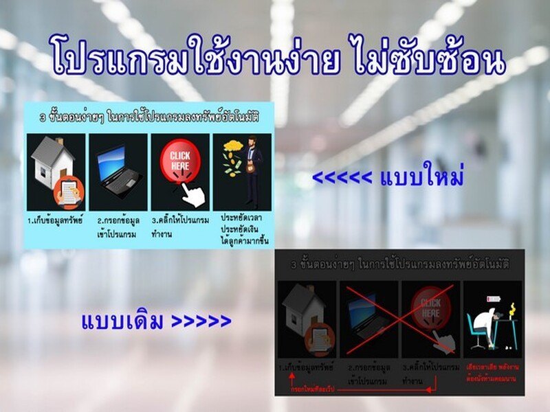 ขายโปรแกรมกระจายประกาศอสังหา อย่าให้ประกาศของคุณเห็นแค่เว็บเดียว! กระจายประกาศกว่า 100 เว็บ เริ่มเพียง 1,200 บาท/เดือน