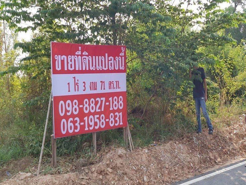 ขายที่ดินเปล่า ทำเลดี อ.เมืองชัยภูมิ จังหวัดชัยภูมิ
