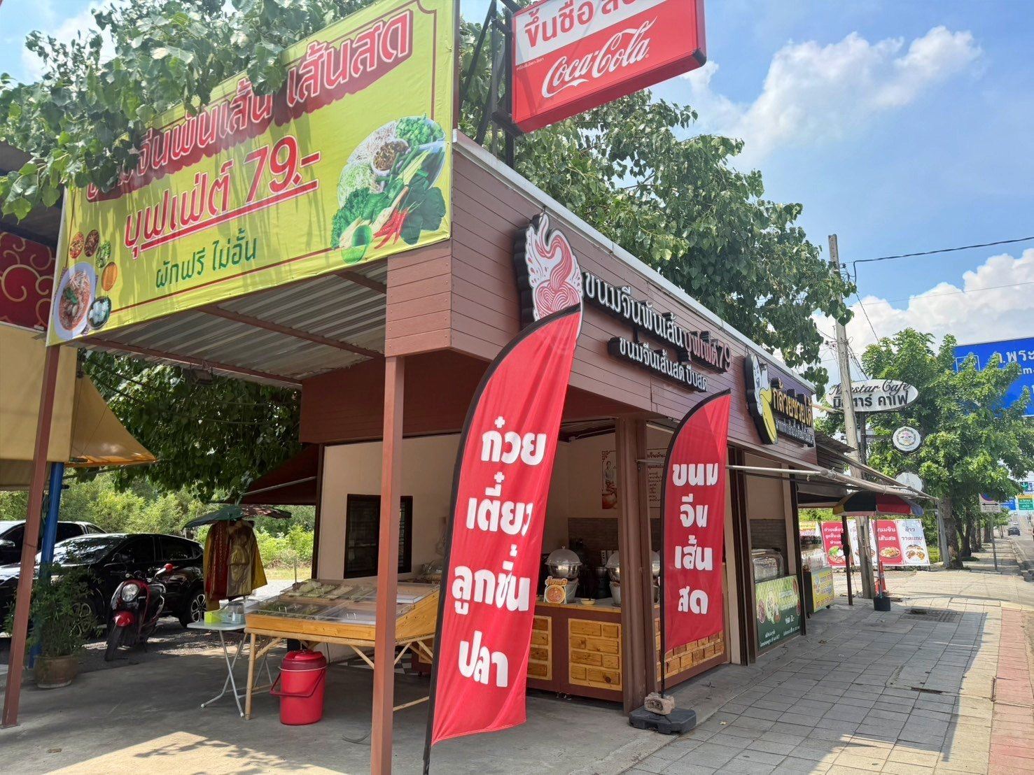 เซ้งด่วน ร้านขนมจีนบุฟเฟต์ ตรงข้าม BigC สุขาภิบาล 5 ติดถนนใหญ่ ด้านในแบบศูนย์อาหาร