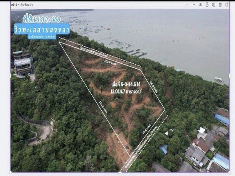 ขายที่ดินเกาะยอ สงขลา บนเนินวิวทะเลสาบ พาโนรามา 5 ไร่ หน้ากว้างติดถนน เหมาะทำพูลวิลล่า รีสอร์ต หรือบ้านพักตากอากาศระดับไฮเอนด์