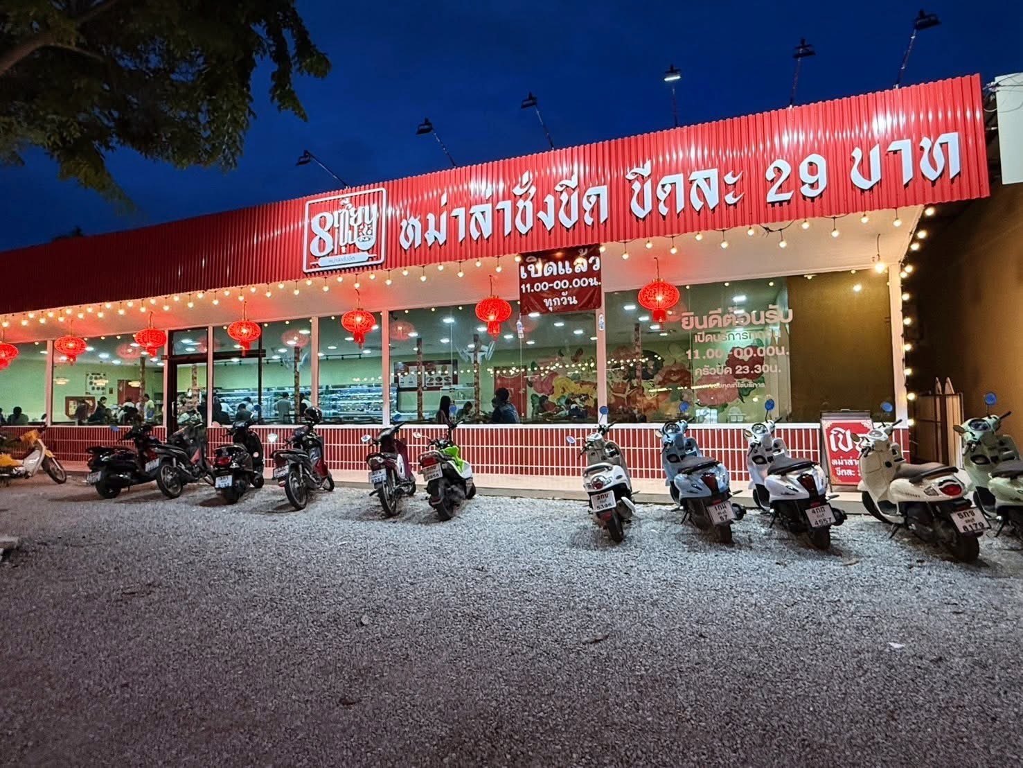 เซ้งร้านพร้อมโครงสร้าง บางแสน สามแยกก่ำกึ่ง  ใกล้มหาลัยบูรพา 1 กม. ใกล้หอพักนักศึกษา มีที่จอดรถเยอะ