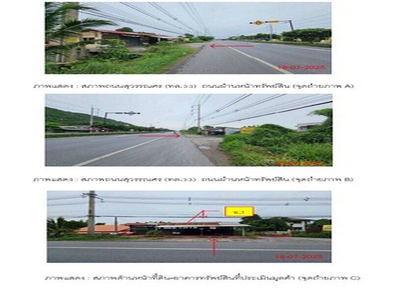ขาย ที่ดินพร้อมสิ่งปลูกสร้าง อำเภอหนองแค สระบุรี ห่างจาก PTT Station ปตท.หินกอง2 2.0 km.