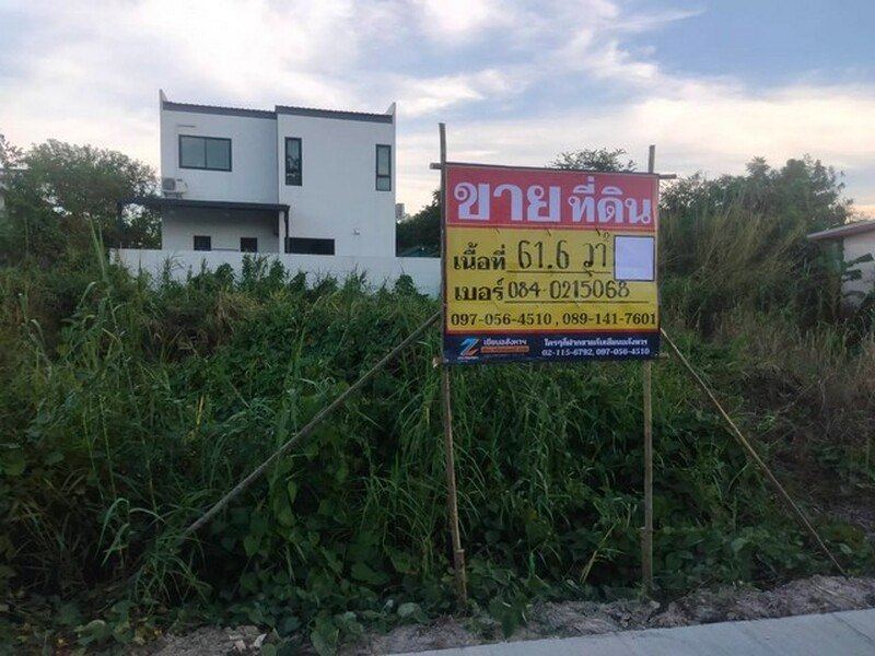 ขายที่ดินเปล่า 61.6 ตารางวา ซอยบางรัก (ชอนตะวัน 15) นครสวรรค์ตก เมืองนครสวรรค์