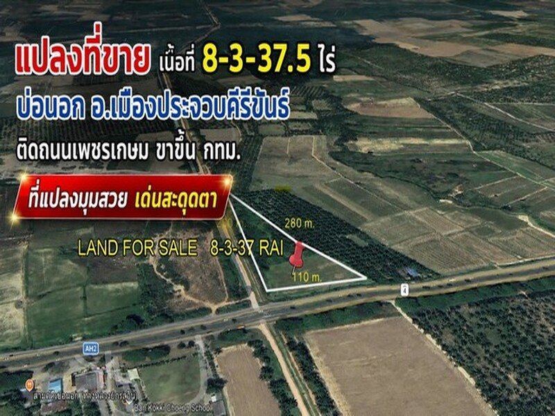 ขาย ที่ดิน สถานที่ใกล้ อุทยานแห่งชาติกุยบุรี ทะเลอ่าวประจวบ , อ่าวมะนาว 18,000,000 บาท