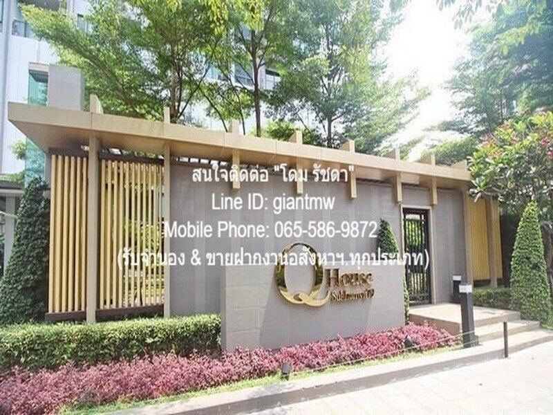 CONDO. Q. House Condo Sukhumvit 79 3900000 บ. 1 ห้องนอน 1 BR 31ตร.ม. ไม่ไกลจาก BTS อ่อนนุช ราคาไม่แรง เป็นคอนโดหรูพร้อมอยู่ที่อยู่ติดสถานีรถไฟฟ้า และมีการตกแต่งภายในเพิ่มเติมได้แบบเรียบหรู และมีทำเลสวยสามารถมองเห็นวิวเมือง พร้อมพื้นที่ส่วนกลาง และสิ่