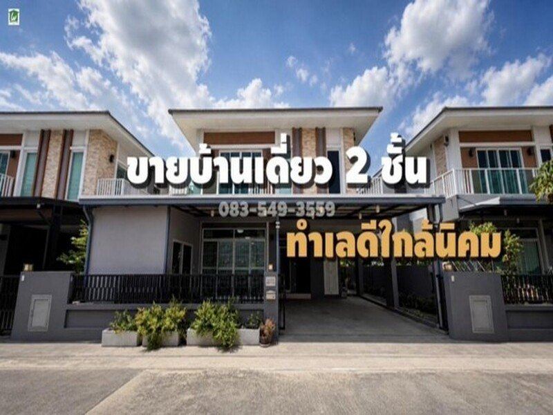 ขายบ้านเดี่ยว2ชั้น ใกล้นิคมโรจนะ ต.คานหาม อ.อุทัย จ.อยุธยา