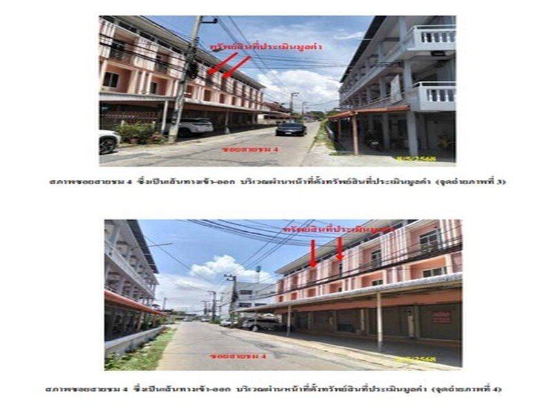 ขาย อาคารพาณิชย์ อำเภอหนองแค สระบุรี ห่างจาก ตลาดเช้าหนองแค 350 m.