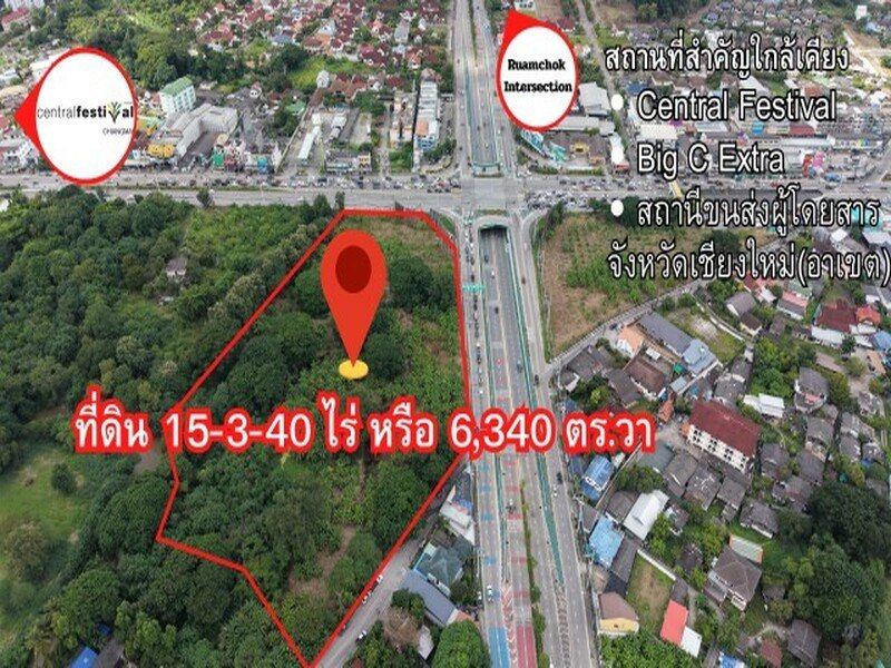 ที่ดินหัวมุมสี่แยกศักยภาพสูง ใกล้ Central Festival Chiangmai เพียง 3 นาทีเนื้อที่ 15 ไร่ 3 งาน 40 ตารางวา