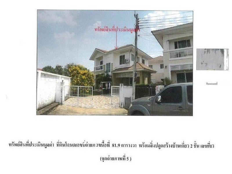 ขายบ้านเดี่ยว แลนซิโอ เคหะร่มเกล้า 64 ลาดกระบัง กรุงเทพ