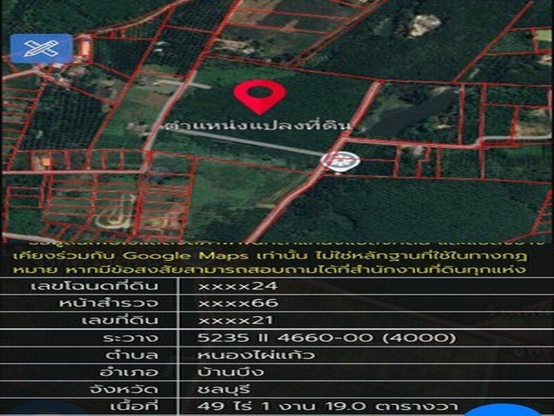 ขายที่ดินหนองไผ่แก้วชลบุรี ที่ดินบ้านบึง 49-1-19 ไร่ เขตนิคมโรจนะ เฟส 2 ตำบลหนองไผ่แก้ว พื้นที่สีเหลือง