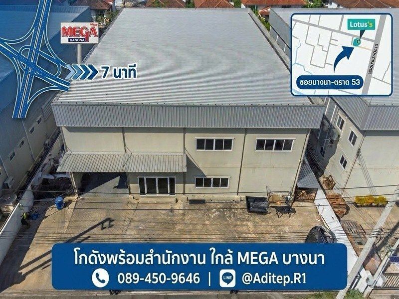 ขายโกดังพร้อมสำนักงาน 2 ชั้น ซอยบางนา-ตราด 53 ตรงข้าม Mega Bangna ใกล้วงแหวน & ทางด่วน ขนาด 650 ตร.ม. 230 ตร.วา เหมาะทำคลังสินค้าและออฟฟิศ
