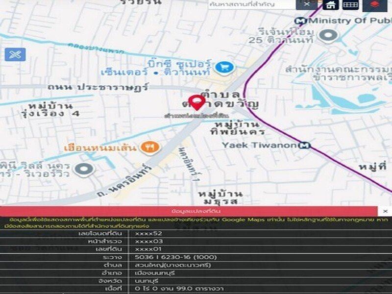 ที่ดิน 99ตรว. ถ.นครอินทร์ พระราม5 ตลาดขวัญ นนทบุรี ใกล้ บิ๊กซี ติวานนท์ (สะดวกแม้ไม่ต้องใช้รถ เดินสบายใกล้ถนนใหญ่เพียง 2 นาที)