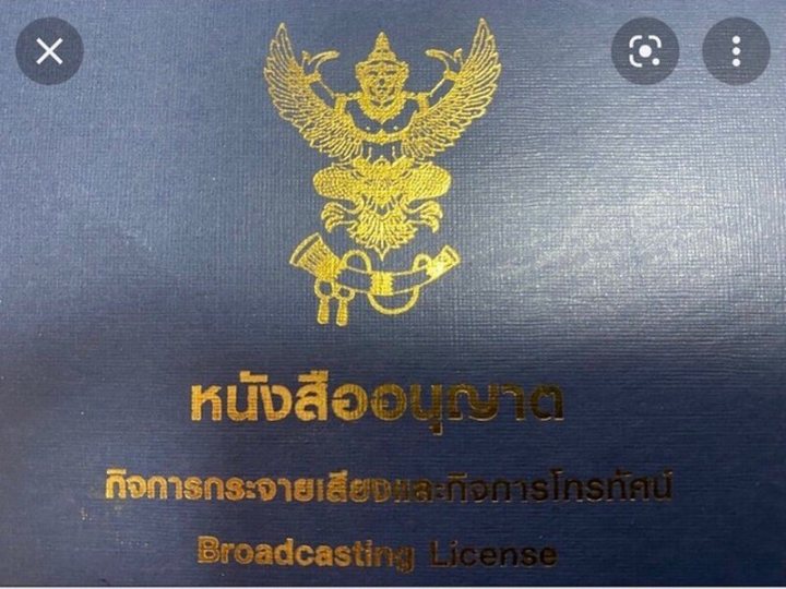 กสทชเครื่องส่ง POS 500 watt มีใบ เสาสาย Hadiac เช่า เซ้ง สถานีวิทยุชุมชนคลื่น FM จดทะเบียนถูกต้องขึ้นต่อ เบย์ เครื่องส่ง 30 watt